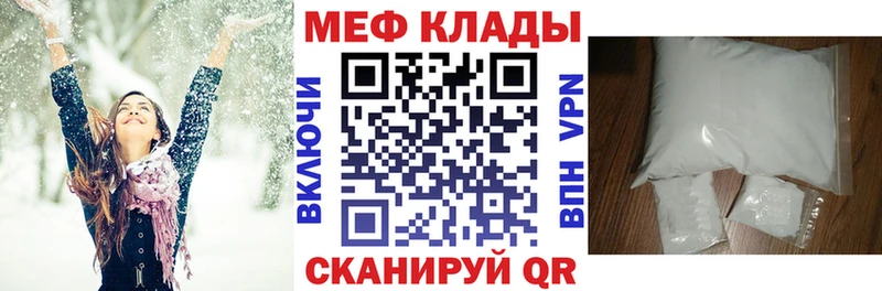 МЯУ-МЯУ кристаллы продажа наркотиков Кораблино